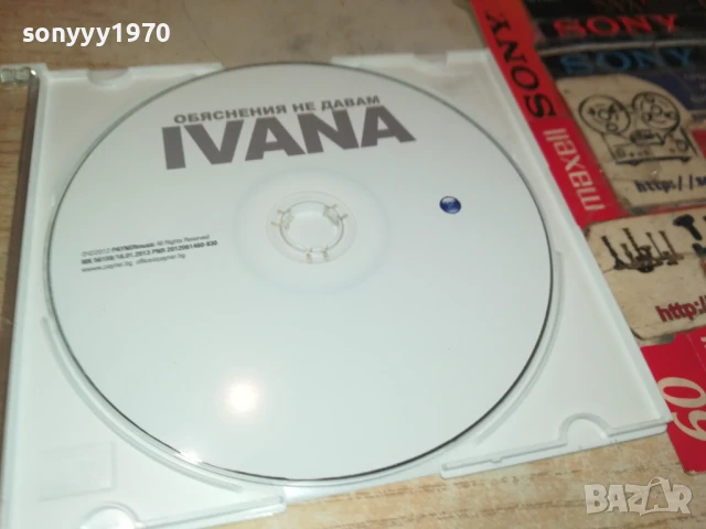IVANA CD 0708251623, снимка 12 - CD дискове - 51287674