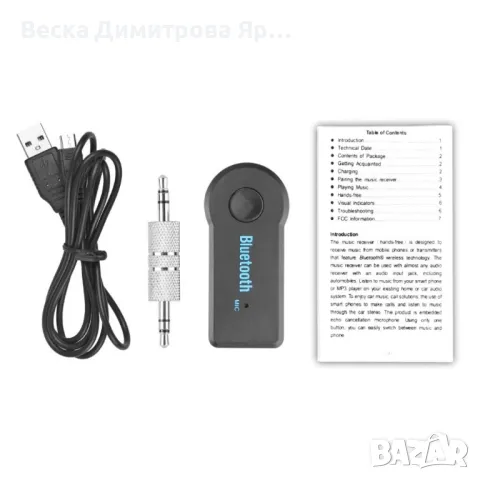 Мини Bluetooth трансмитер с 3.5 мм жак, снимка 4 - Други инструменти - 49159286