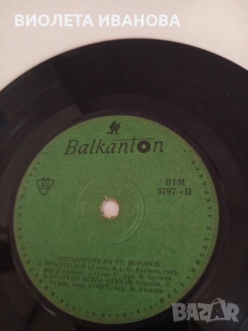 Грамофонни плочи., снимка 13 - Грамофонни плочи - 53707337