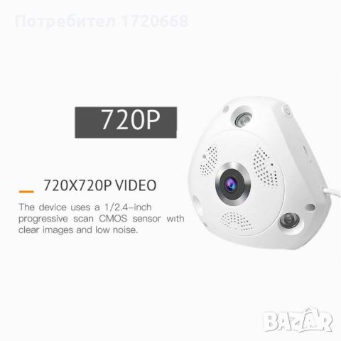 Панорамна 360 камера-Fisheye-1.3MPX, снимка 5 - HD камери - 46758764