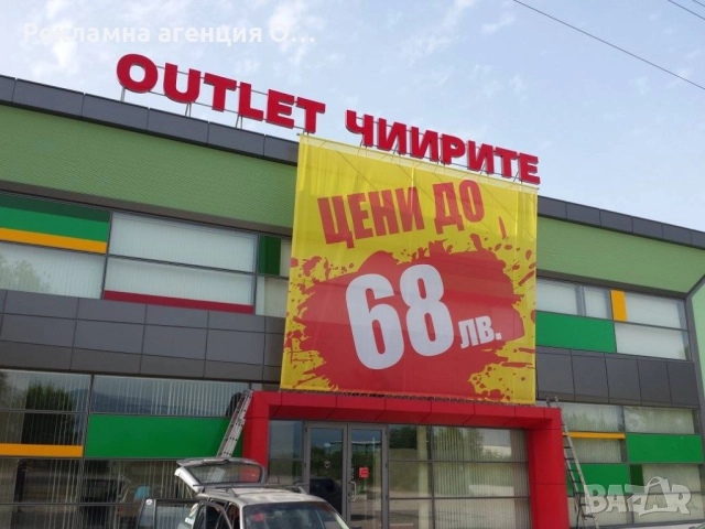 Рекламни стикери, банери и трансперанти , снимка 16 - Други услуги - 52220944