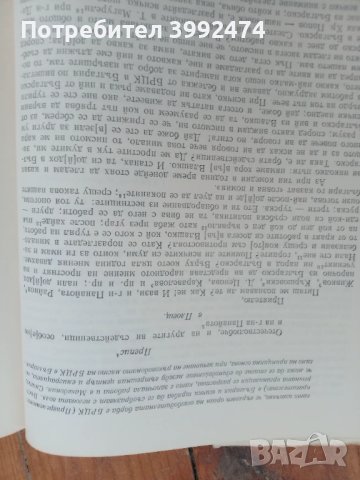 Васил Левски, юбилейно издание, 1973г, снимка 4 - Други - 51388474