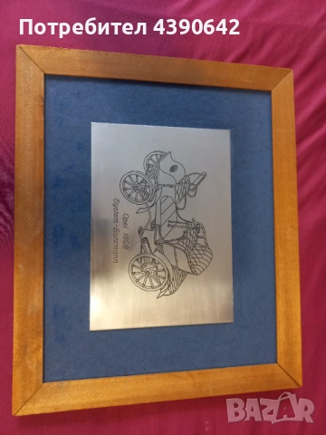 Метално пано в рамка на първия Опел 1898г., снимка 3 - Други - 53928090