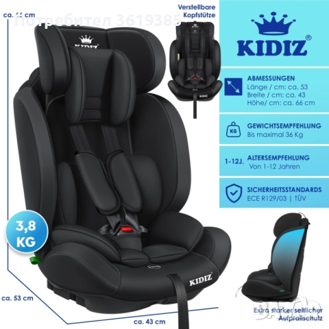 Детско столче за кола, група 1+2+3, 9-36 кг, снимка 2 - Други - 52334323