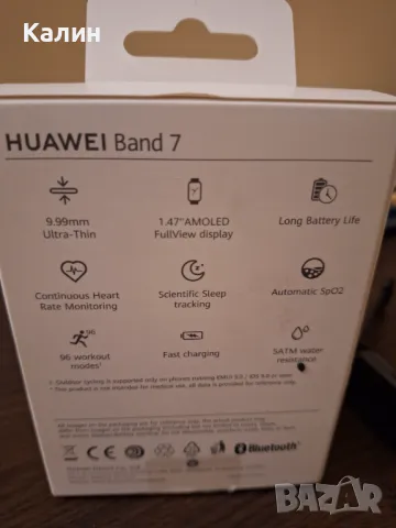 Смарт гривна Huawei Band 7 , снимка 8 - Смарт часовници - 49103908