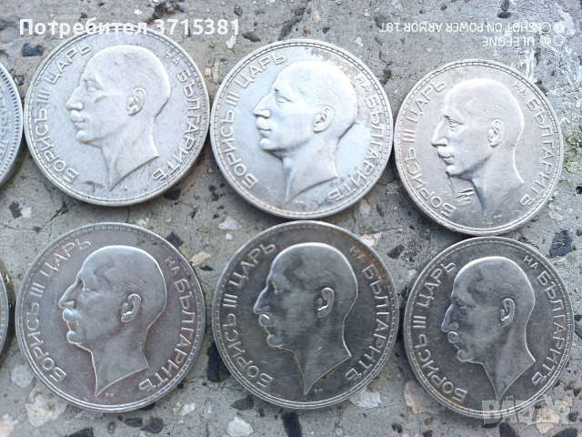 Лот от 10 броя по 100 лева от 1930, 1934 1937 година сребро, снимка 5 - Нумизматика и бонистика - 54098260