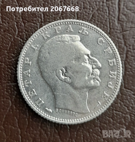 1 динар 1915, снимка 3 - Нумизматика и бонистика - 53936467