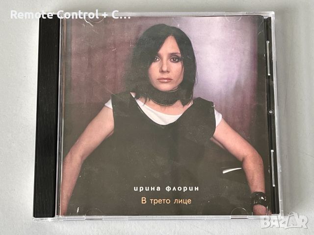 Ирина Флорин - В трето лице (2001), снимка 1 - CD дискове - 45747003