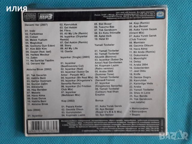 Mustafa Sandal (Europop,Disco)(Digipack)(Формат MP-3), снимка 2 - CD дискове - 45685187