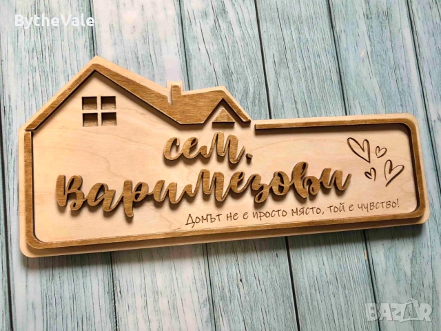 Персонализирана табела за врата , снимка 8 - Други - 53874914