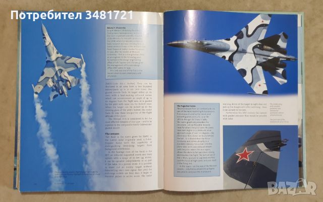 Изтребители - технологии, факти, история / Fighter. Technology, Facts, History, снимка 9 - Енциклопедии, справочници - 46500966