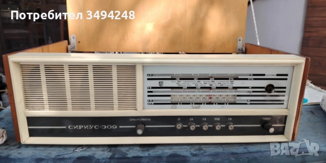 Стар радио грамофон Сириус! Резервирано!