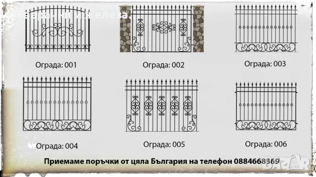 Изработка от ковано желязо, снимка 3 - Други стоки за дома - 48465770