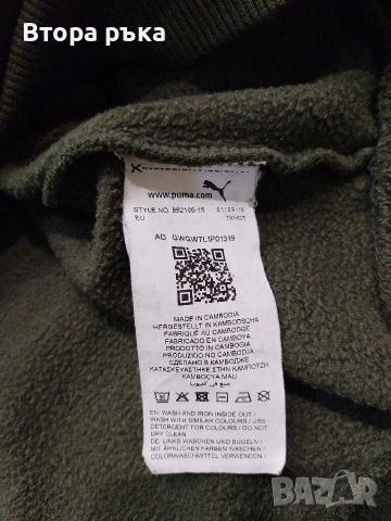 puma горнище За момчета оригинален , снимка 6 - Детски анцузи и суичери - 52931893