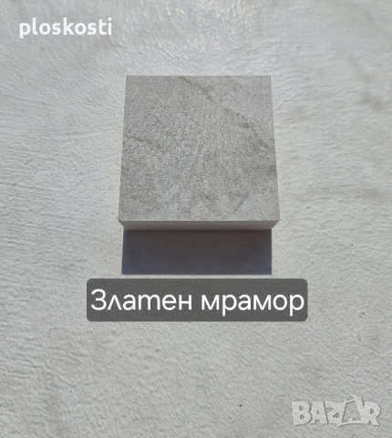 Разпенено ПВЦ за мебели и мокри помещения, цял лист или парче, снимка 11 - Строителни материали - 42304061