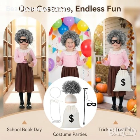 Нов Детски карнавален костюм Gangsta Granny World Book Day сет маскарад, снимка 6 - Други - 53822102