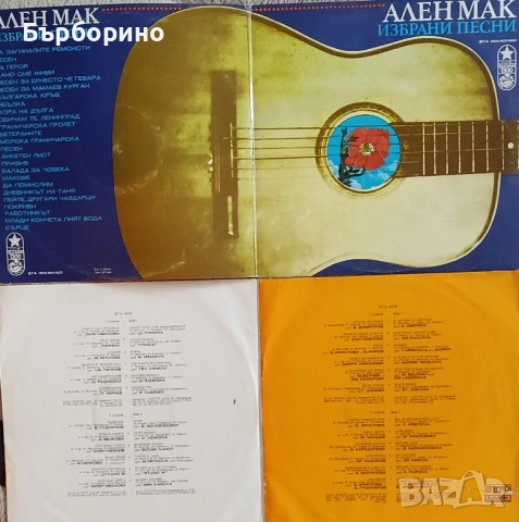 Грамофонни плочи-естрадни поредици и естрадни изпълнители, снимка 9 - Грамофонни плочи - 52035701