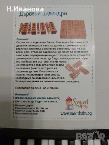 Монтесори, снимка 2 - Образователни игри - 52422904