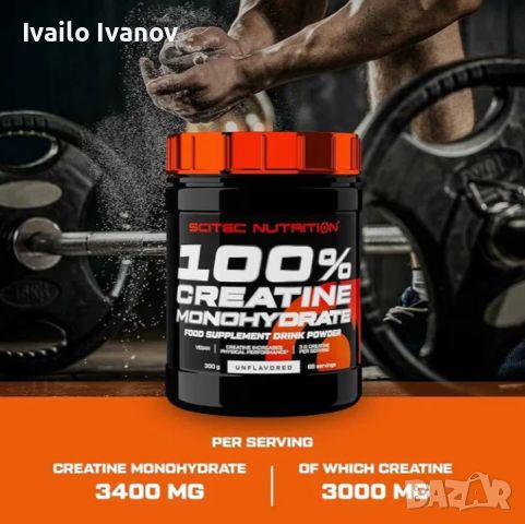 Креатин SCITEC NUTRITION 100% Creatine Monohydrate 300г + подарък, снимка 3 - Хранителни добавки - 46142540