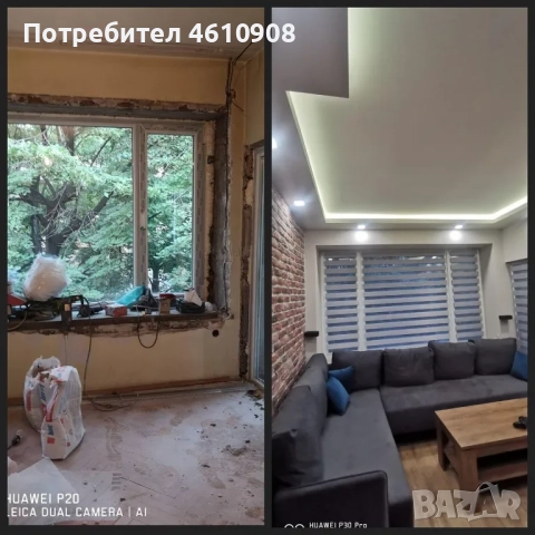 Ремонтни услуги , снимка 7 - Монтажи - 52049104