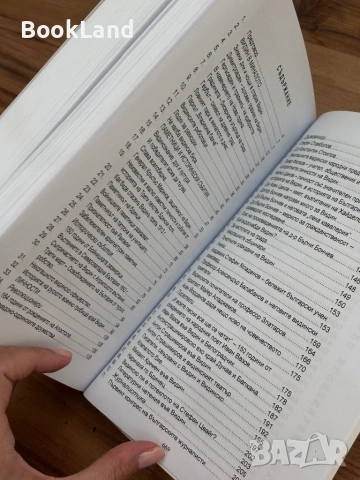 Из старите видински хроники – Христо Лишков| нов екземпляр  , снимка 13 - Други - 53960279