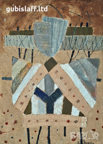 Картина, абстракция, худ. Кр. Зинин (1951-2020), снимка 2 - Картини - 54139426