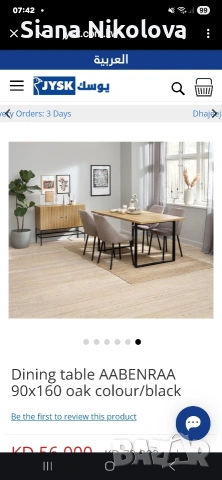 Трапезна маса светъл дъб 160*90 Jysk AABENRAA, снимка 4 - Маси - 53057780