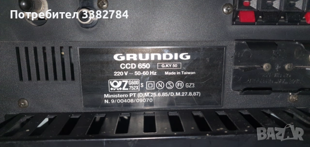 Аудио система GRUNDIG CCD650, снимка 12 - Аудиосистеми - 53224281