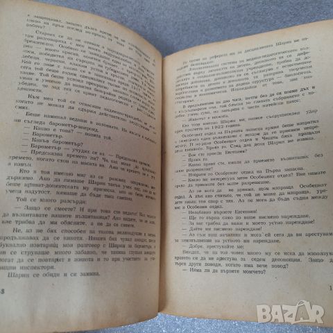 Стара Книга: "Педагогическа поема" от А. С. Макаренко, 1948 г., снимка 6 - Други - 46430634