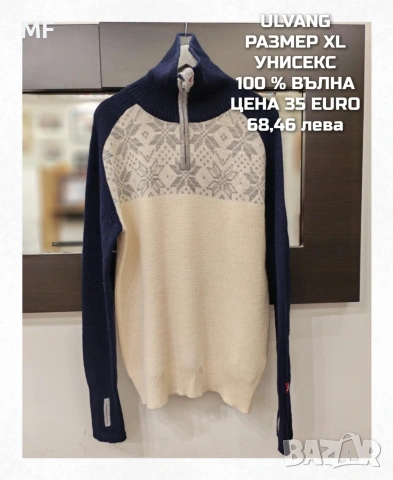 100% ВЪЛНА , снимка 7 - Пуловери - 53422120