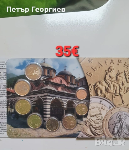 125 години електрически трамвай , снимка 3 - Нумизматика и бонистика - 53240248