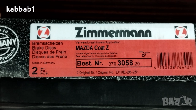MAZDA CX-3 - Мазда CX-3 спирачни дискове Zimmermann и накладки, снимка 6 - Части - 52931981