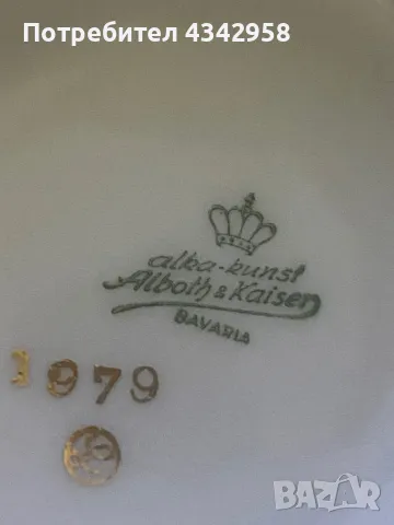 Alka-kunst.Kaiser.Порцеланова ваза.1958-1960г., снимка 5 - Антикварни и старинни предмети - 50264300