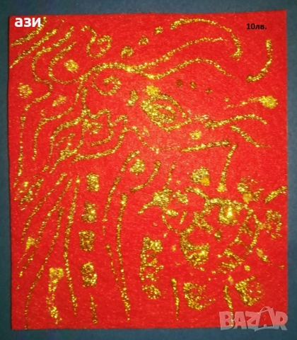 Картички за Любов, за Коледа, за всеки ден, снимка 11 - Картини - 39587571