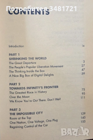 Джеймс Мей - Уникалните машини / James May's Magnificent Machines, снимка 2 - Енциклопедии, справочници - 53749026