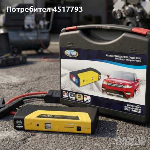 Мултифункционално стартерно устройство и компресор 2 в 1 Car Jump Starter 69800mAh, снимка 3 - Аксесоари и консумативи - 54142516