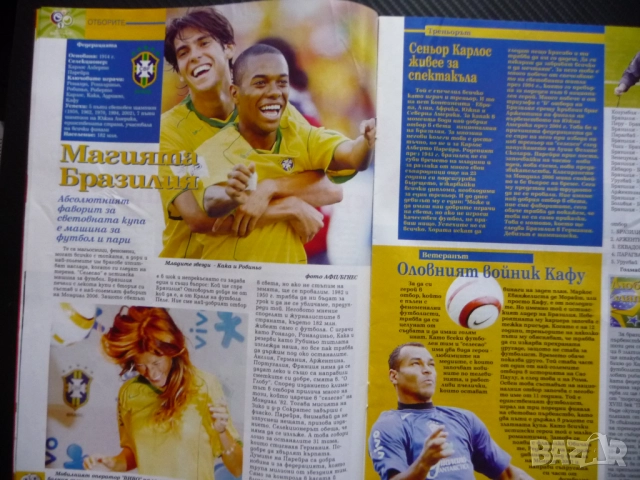 Шампионите Литекс Ловеч Гриша Ганчев Селесао Бразилия футбол Христо Гърбов Ивет Лалова Ски марки, снимка 3 - Списания и комикси - 51937745