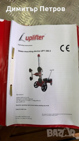 Вакуумна количка за монтаж и преместване на стъклопакети  Uplifter, снимка 7 - Други машини и части - 53510377
