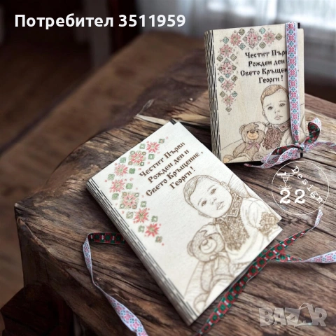 Персонализирана дървена картичка със снимка , снимка 2 - Други - 53821907