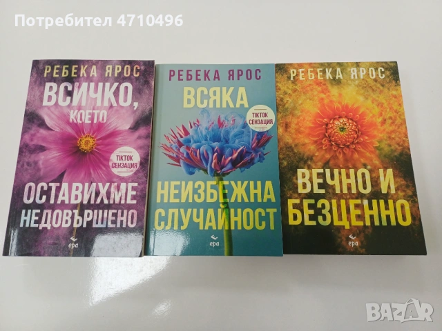 Романтични книги