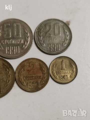 Пълен лот монети 1990 г, снимка 2 - Нумизматика и бонистика - 45012794