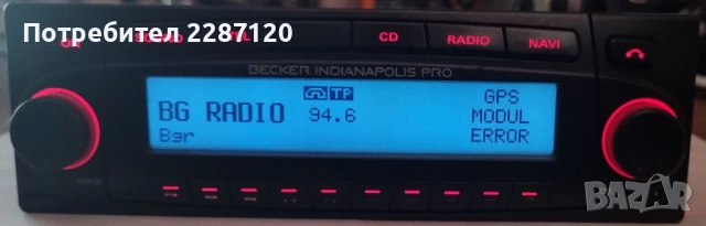 Becker Indianapolis Pro BE7955 Car Radio CD/Mp3 AUX BT Navigation, снимка 4 - Аксесоари и консумативи - 52431939