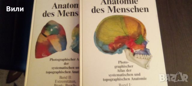 Атласи по анатомия и физиология на немски език , снимка 6 - Учебници, учебни тетрадки - 46582072