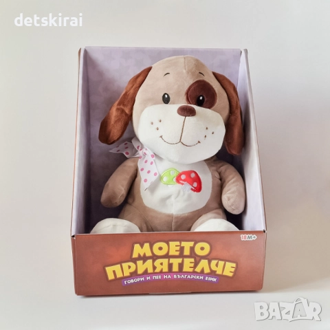 Моето приятелче - Плюшен разказвач, снимка 6 - Плюшени играчки - 51662295