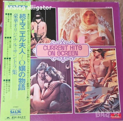 японски преси Винил