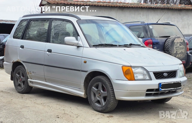 Дайхатсу Гран Мове 1.5 90кс Автоматик на части Daihatsu Gran Move 1.5i 90кс , снимка 3 - Автомобили и джипове - 53917241