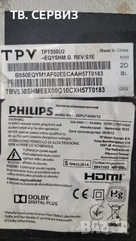 TV PHILIPS 55PUT4900/12, снимка 1 - Части и Платки - 48930560