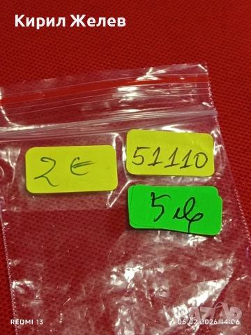 Две значки Гимназия Георги Бенковски Тетевен - Пазарджик 51110, снимка 8 - Колекции - 53368486