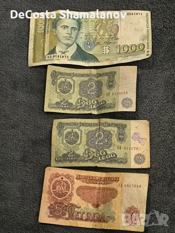Стари Български банкноти, снимка 2 - Нумизматика и бонистика - 53298074