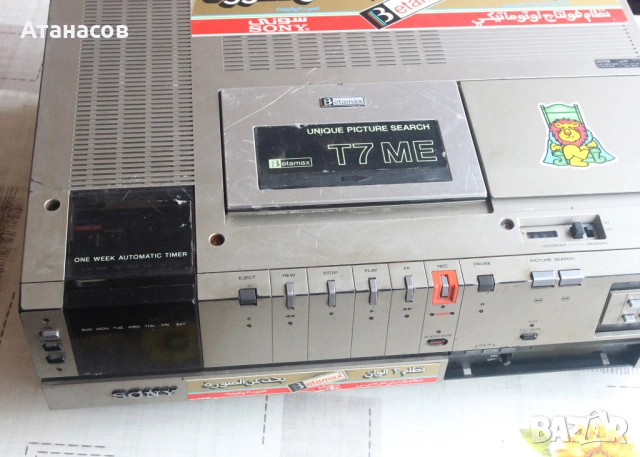 Sony Betamax SL-T7ME video cassette recorder, снимка 4 - Плейъри, домашно кино, прожектори - 53932484